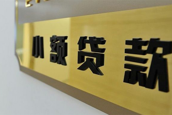 东莞速放地区身份证贷款-东莞速放民间借贷-东莞速放空放借款