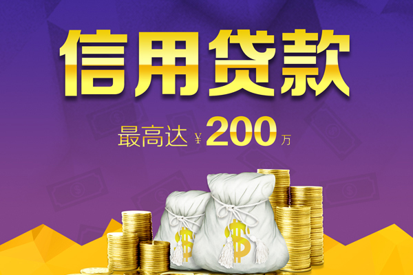 东莞速放私人短借-东莞速放地区公积金信用贷款-东莞速放个人贷款都有哪些