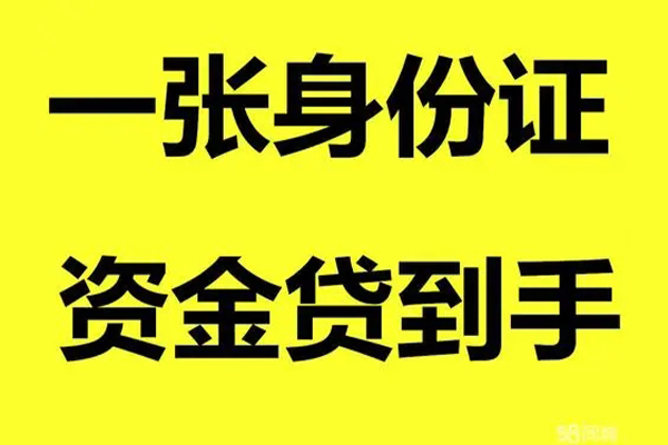 东莞速放个人24小时借钱-东莞速放个人借贷平台-东莞速放抵押贷款