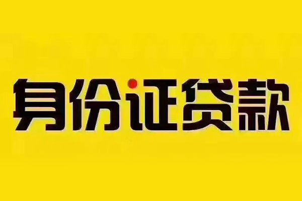 东莞速放民间借贷-东莞速放小额空放-东莞速放哪有民间借贷