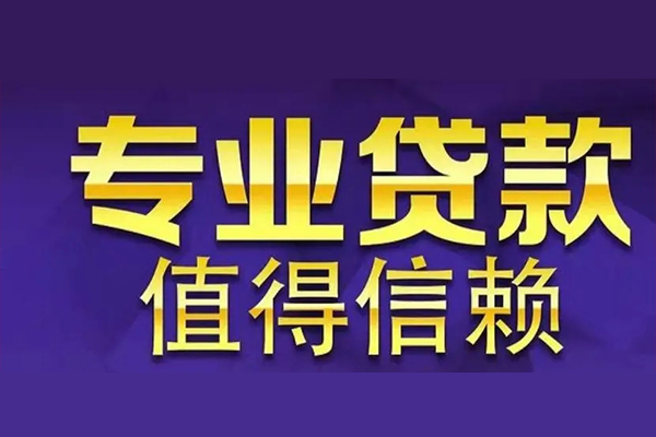 东莞速放急用钱找我-东莞速放民间私人借款-东莞速放短借私借空放