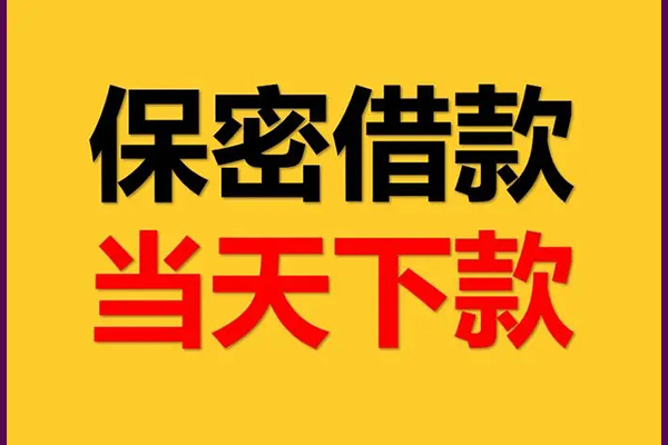 东莞速放身份证借款-东莞速放短借信贷-东莞速放信用贷款