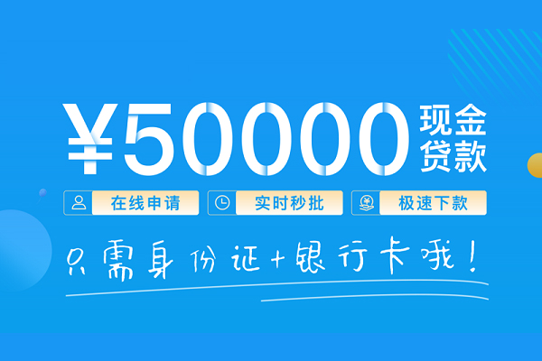 东莞速放哪里可以借私借-东莞速放用身份证借私借-东莞速放个人24小时借钱