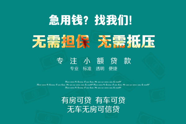 东莞速放个人贷款都有哪些-东莞速放贷款公司电话号码-东莞速放哪有短借