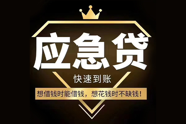 东莞速放小额贷款公司-东莞速放私借空放-东莞速放短期空放小额贷款