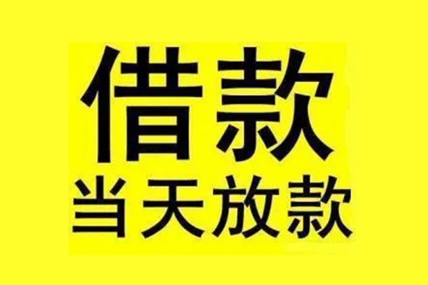 东莞速放贷款只要身份证-东莞速放个人正规借贷-东莞速放身份证小额贷款