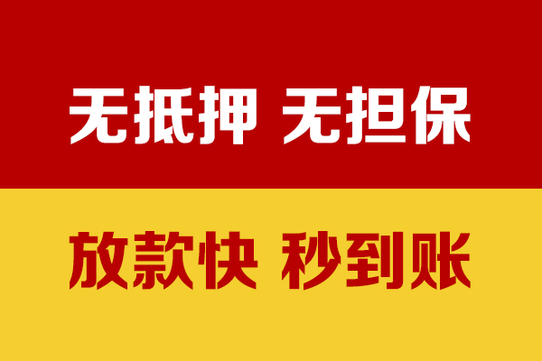 东莞速放靠谱私人借钱-东莞速放小额短借-东莞速放贷款空放