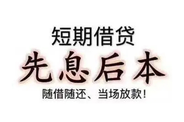 东莞速放哪里可以小额贷款-东莞速放私借空放短借-东莞速放正规小额贷款