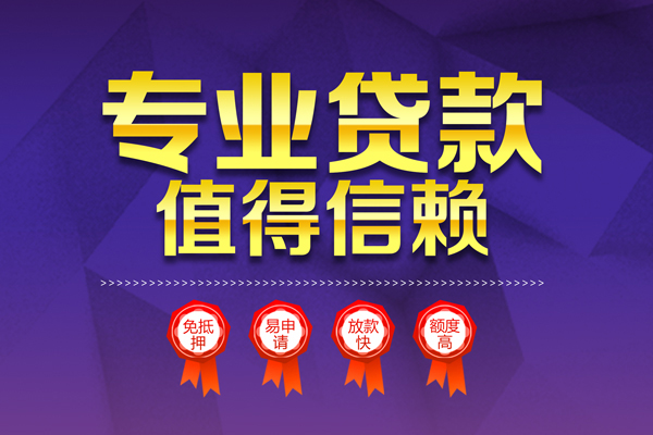 东莞速放私人放贷-东莞速放抵押身份证贷款-东莞速放用身份证借私借