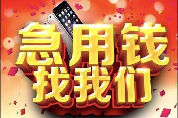 东莞速放小额信用贷款-东莞速放快速小额贷款-东莞速放私人借贷不查征信