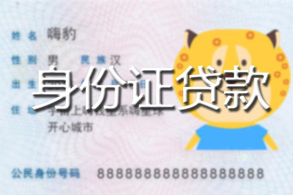 东莞速放民间私借
