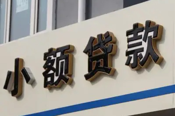 东莞速放正规小额贷款-东莞速放私人空放联系方式-东莞速放民间个人借贷