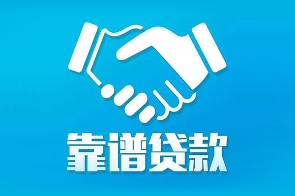 东莞速放民间私人借贷