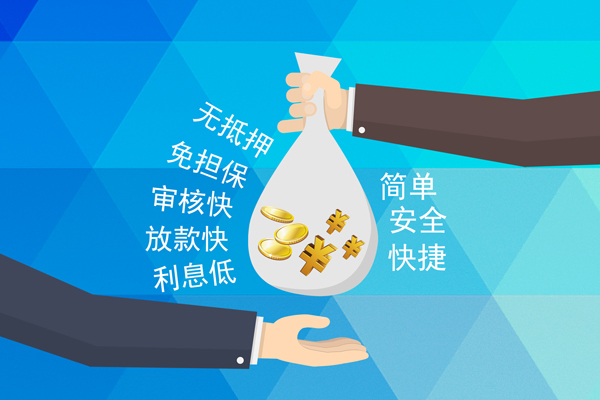 东莞速放空放借钱不看资产-东莞速放地区公积金信用贷款-东莞速放借钱借款